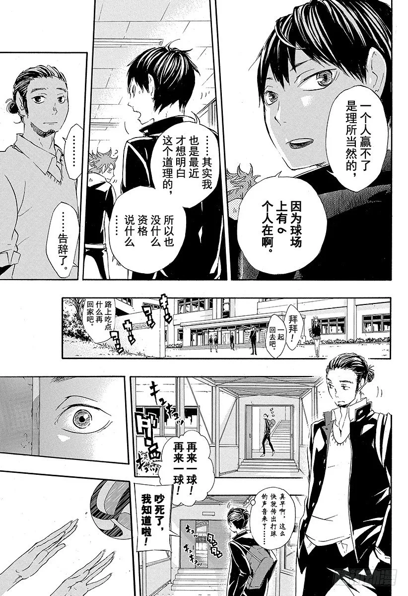第18话 被称为『王牌』的人 第17页
