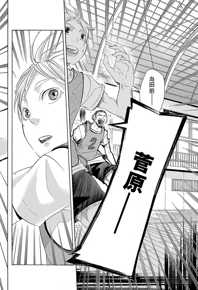第21话 传给王牌的一球 第10页