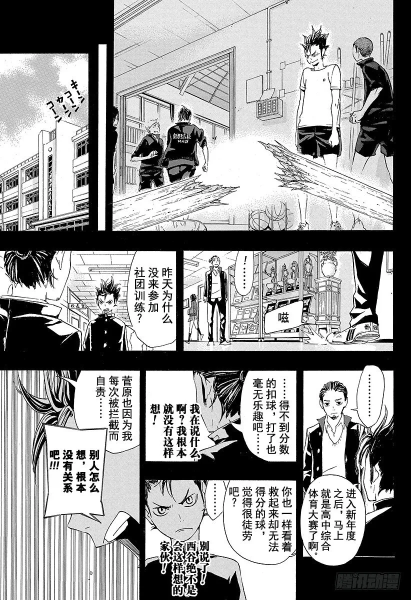 第20话 『守护神』 第13页