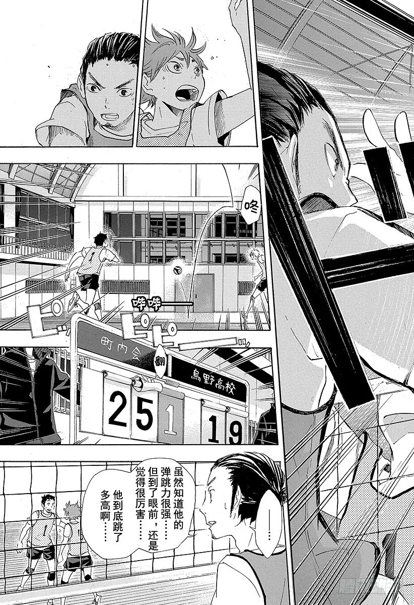第22话 憧憬 第15页