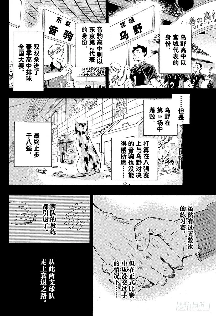 第25话 遭遇 第2页