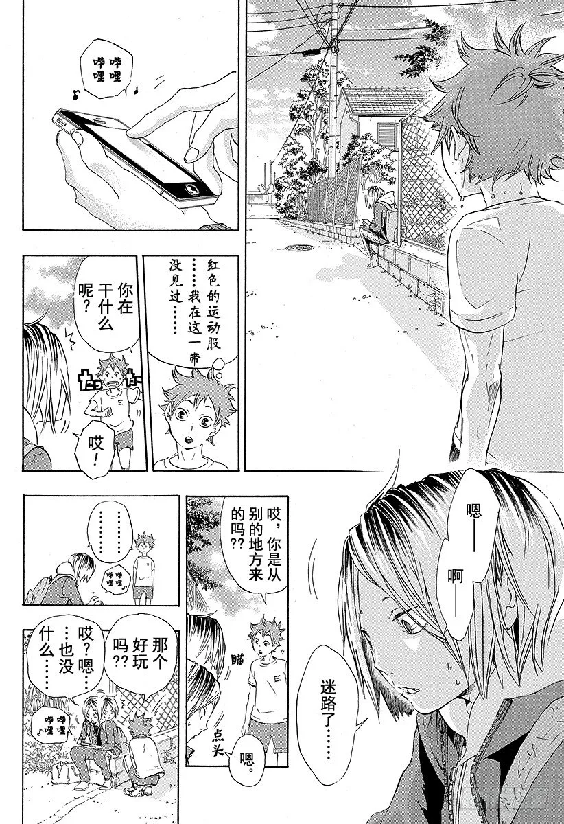 第25话 遭遇 第12页