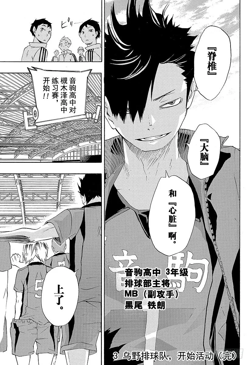 第25话 遭遇 第19页