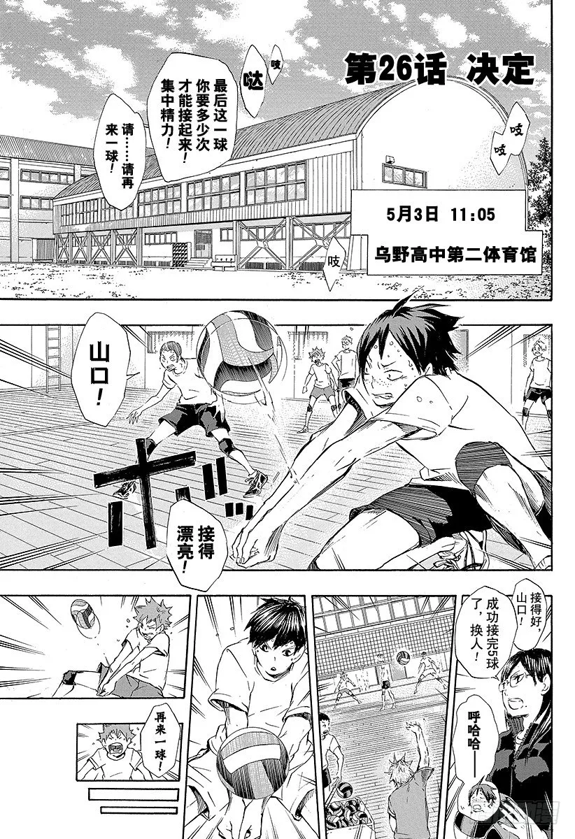 第26话 决定 第7页