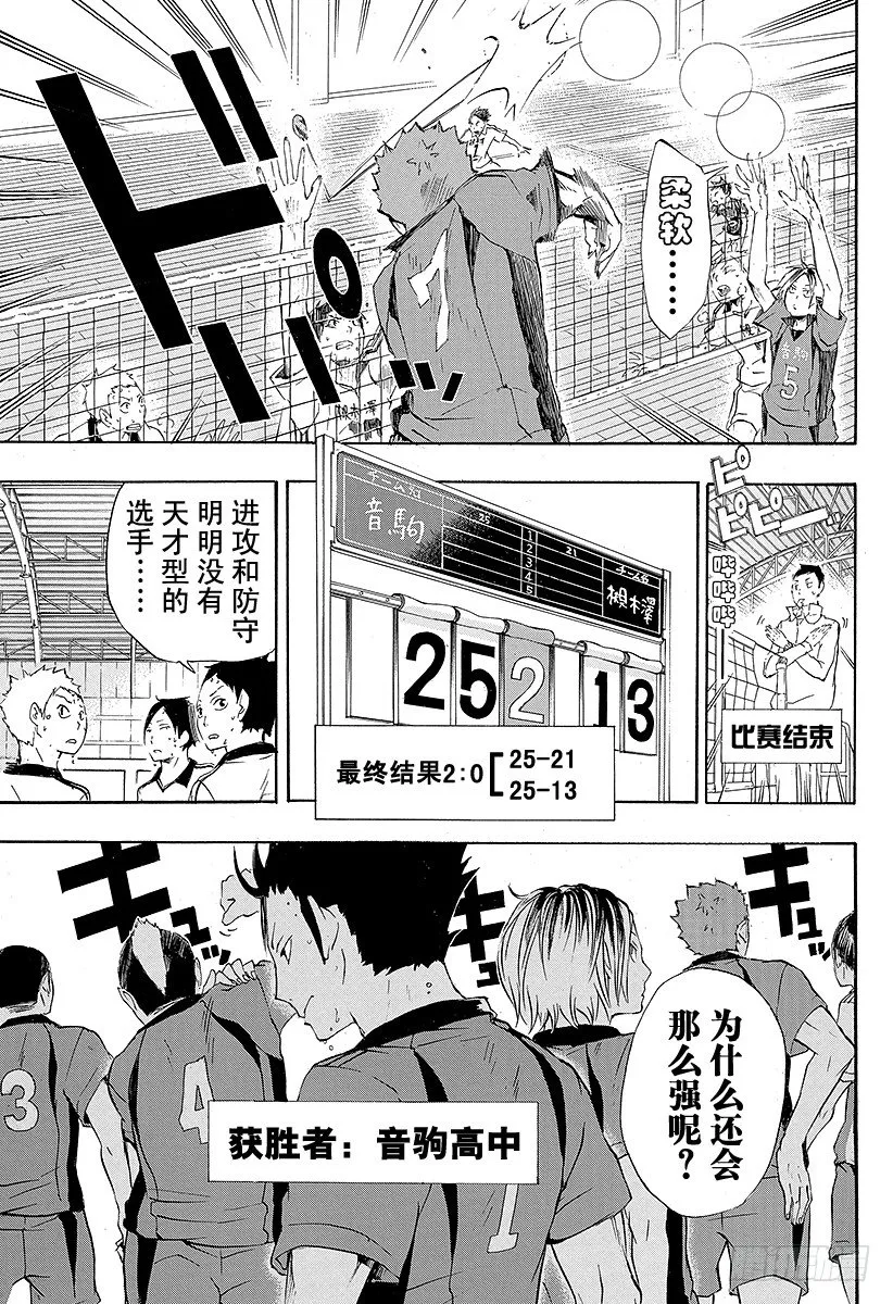 第26话 决定 第11页