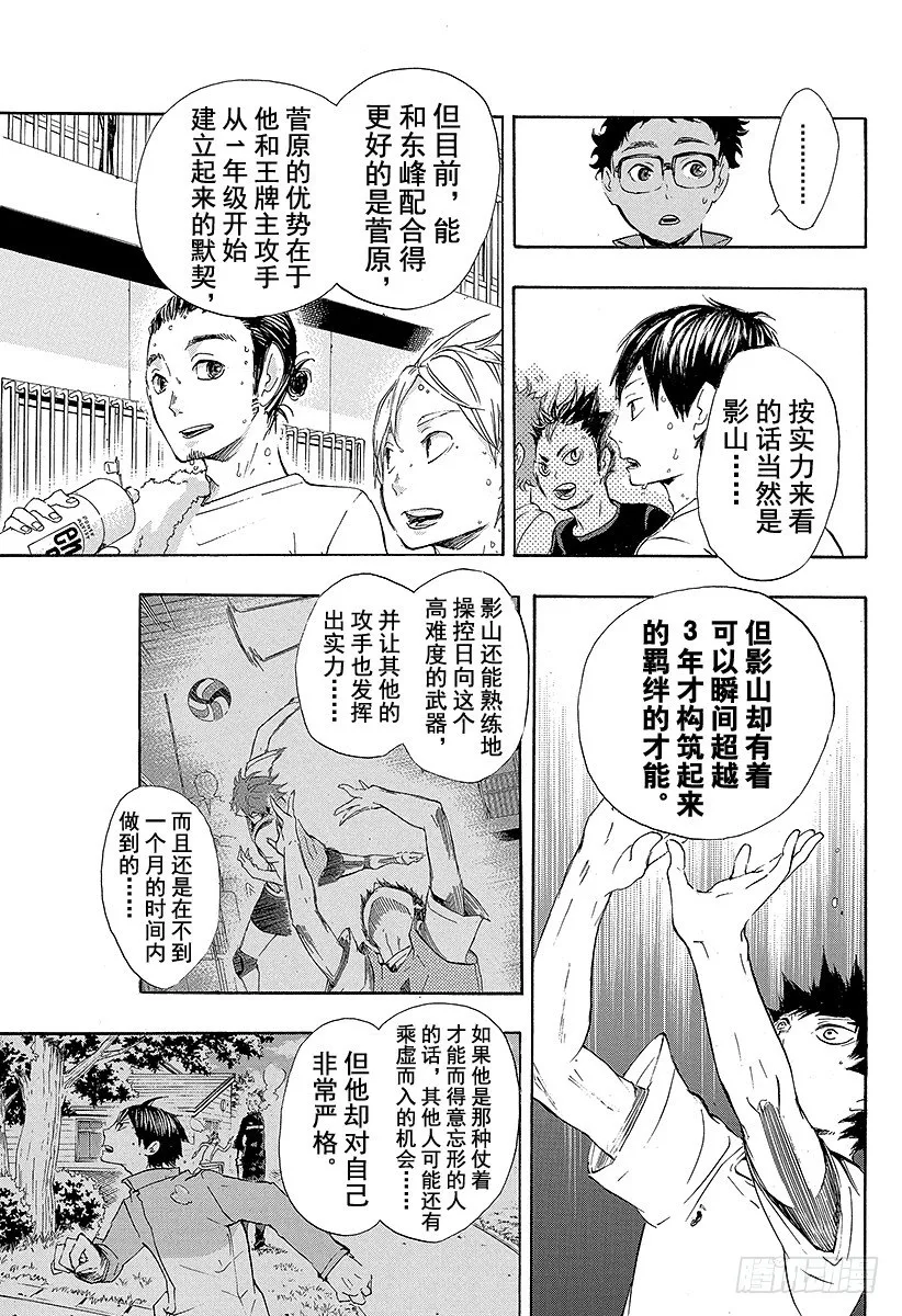 第26话 决定 第13页