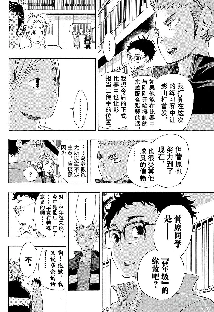 第26话 决定 第14页