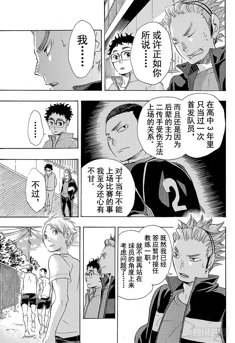 第26话 决定 第15页