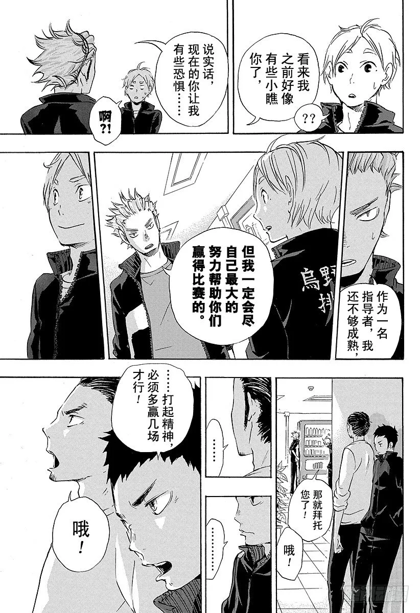 第26话 决定 第19页