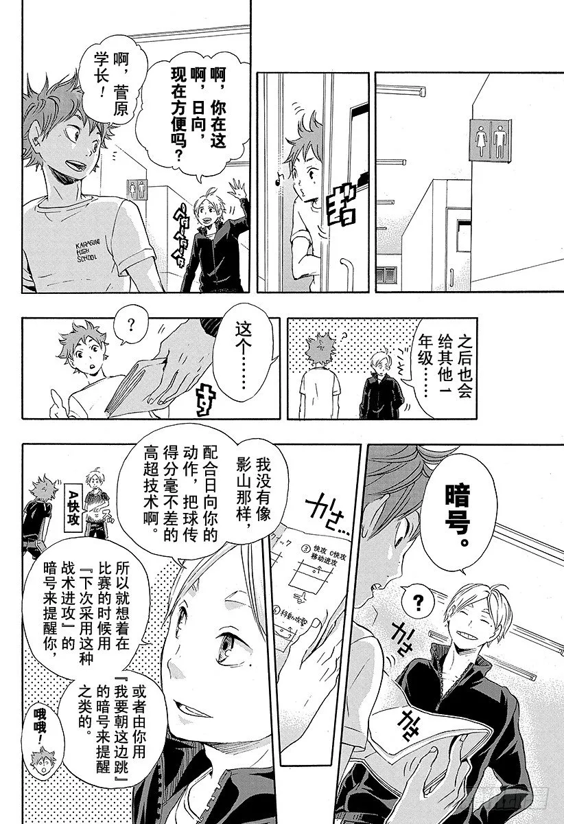 第26话 决定 第20页