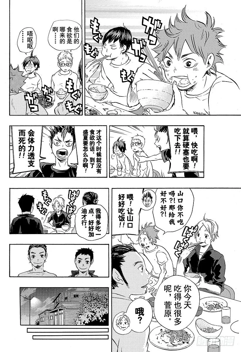 第26话 决定 第22页