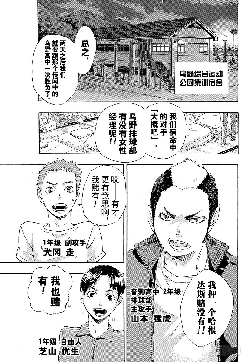 第26话 决定 第23页