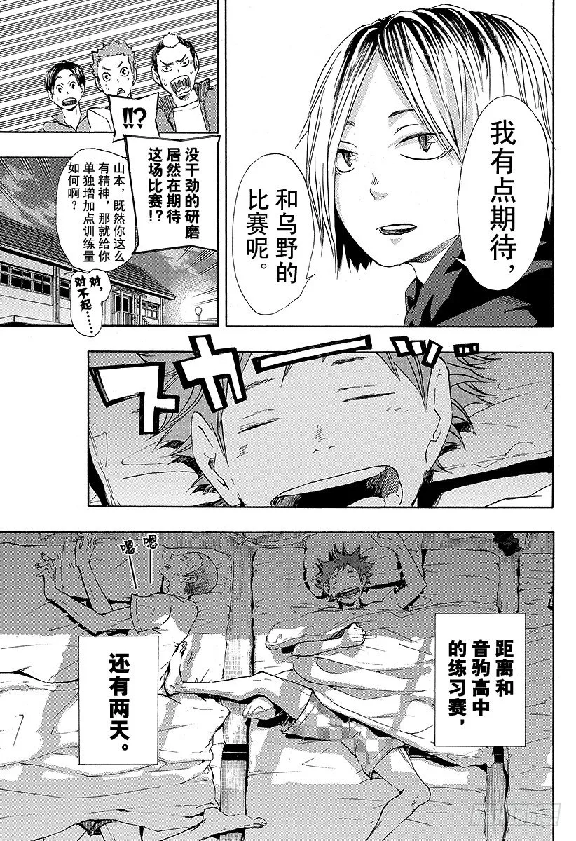第26话 决定 第25页