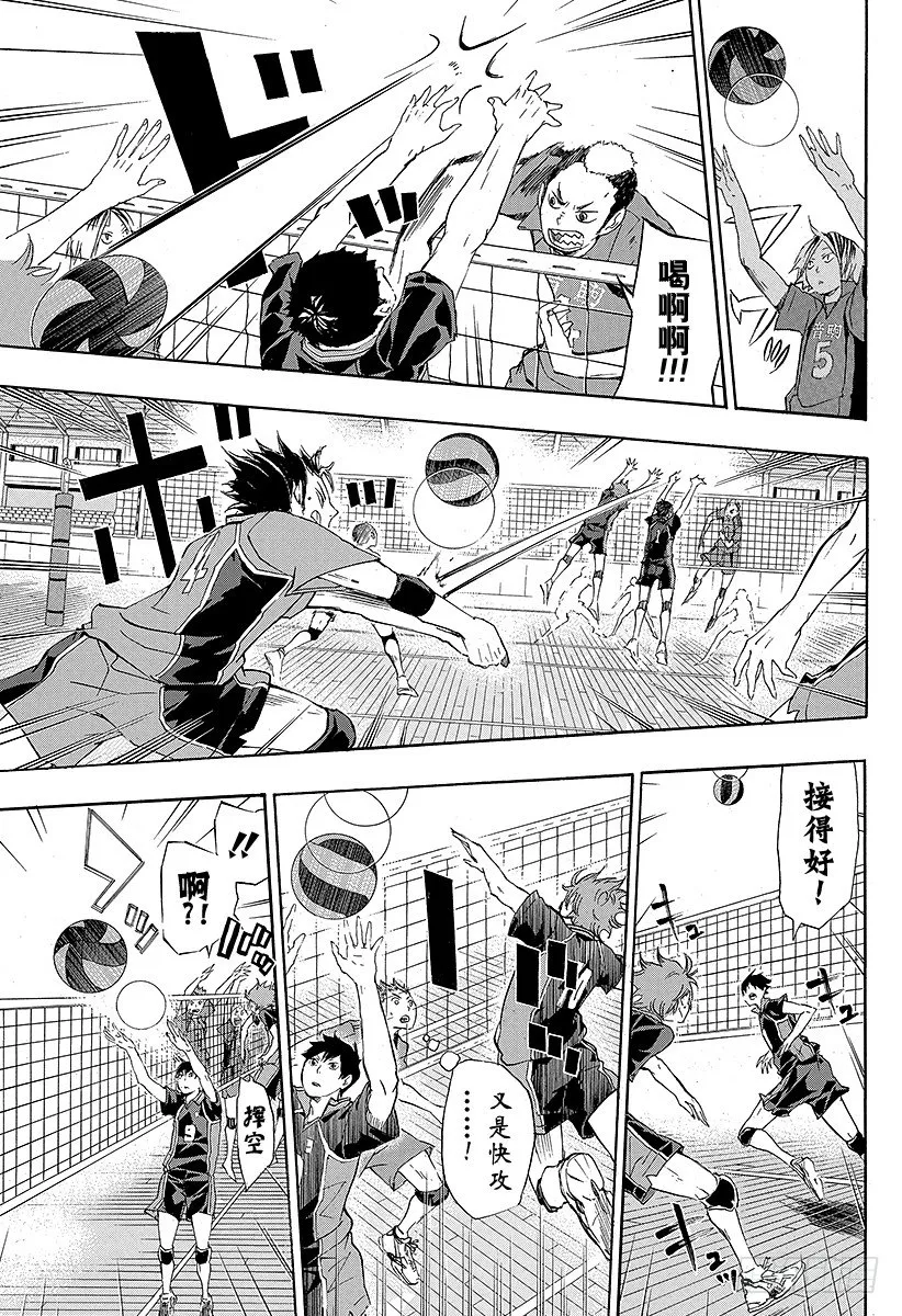 第28话 『鬼』和『铁棒』 第11页