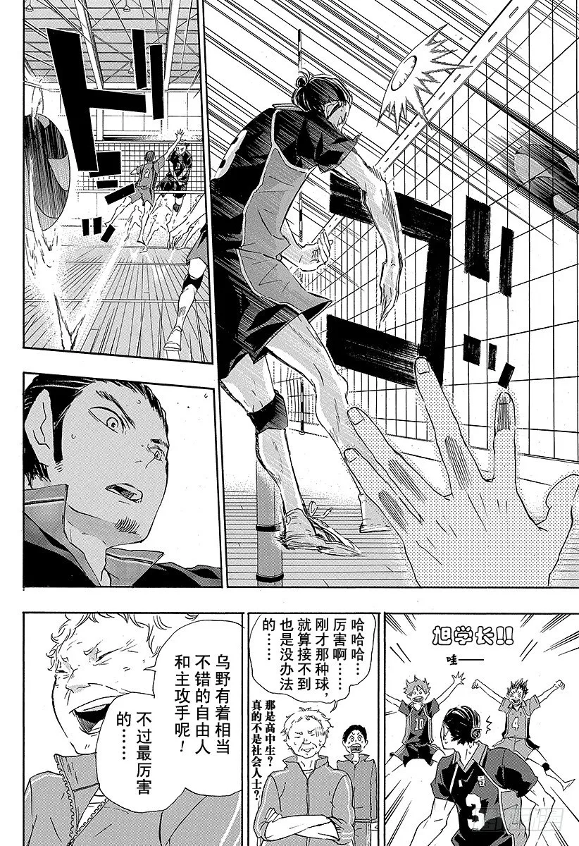 第28话 『鬼』和『铁棒』 第12页