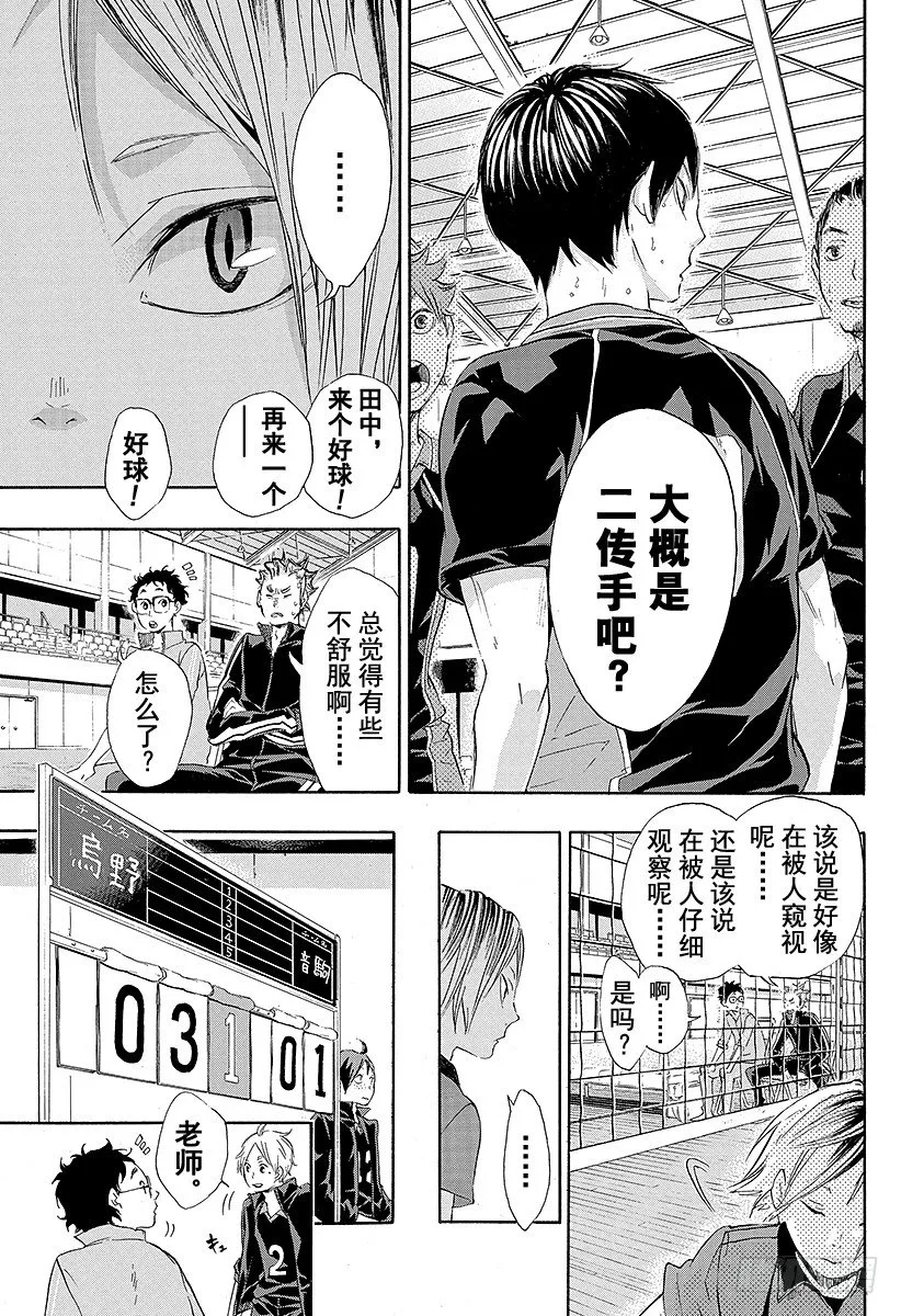 第28话 『鬼』和『铁棒』 第13页