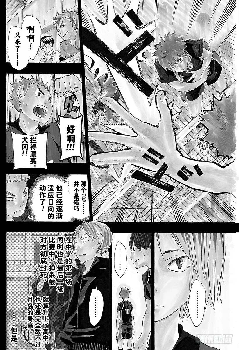 第30话 飞翔的方法 第2页