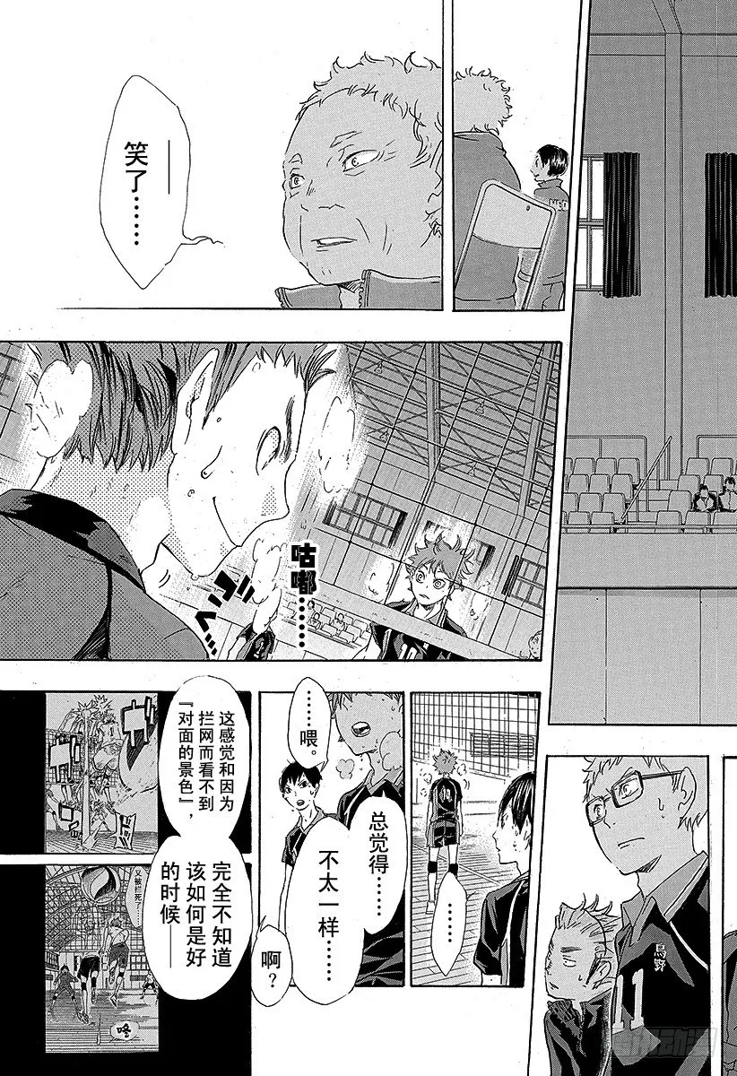第30话 飞翔的方法 第11页