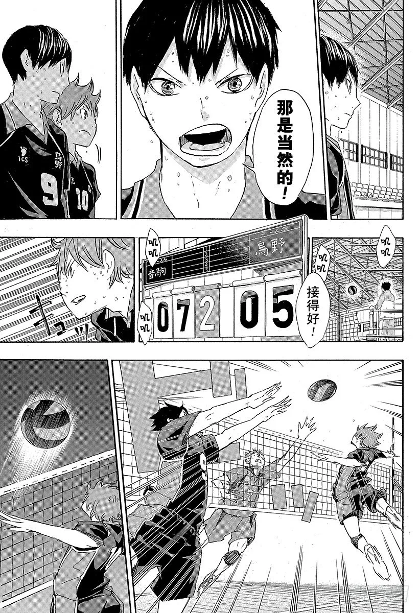 第30话 飞翔的方法 第13页