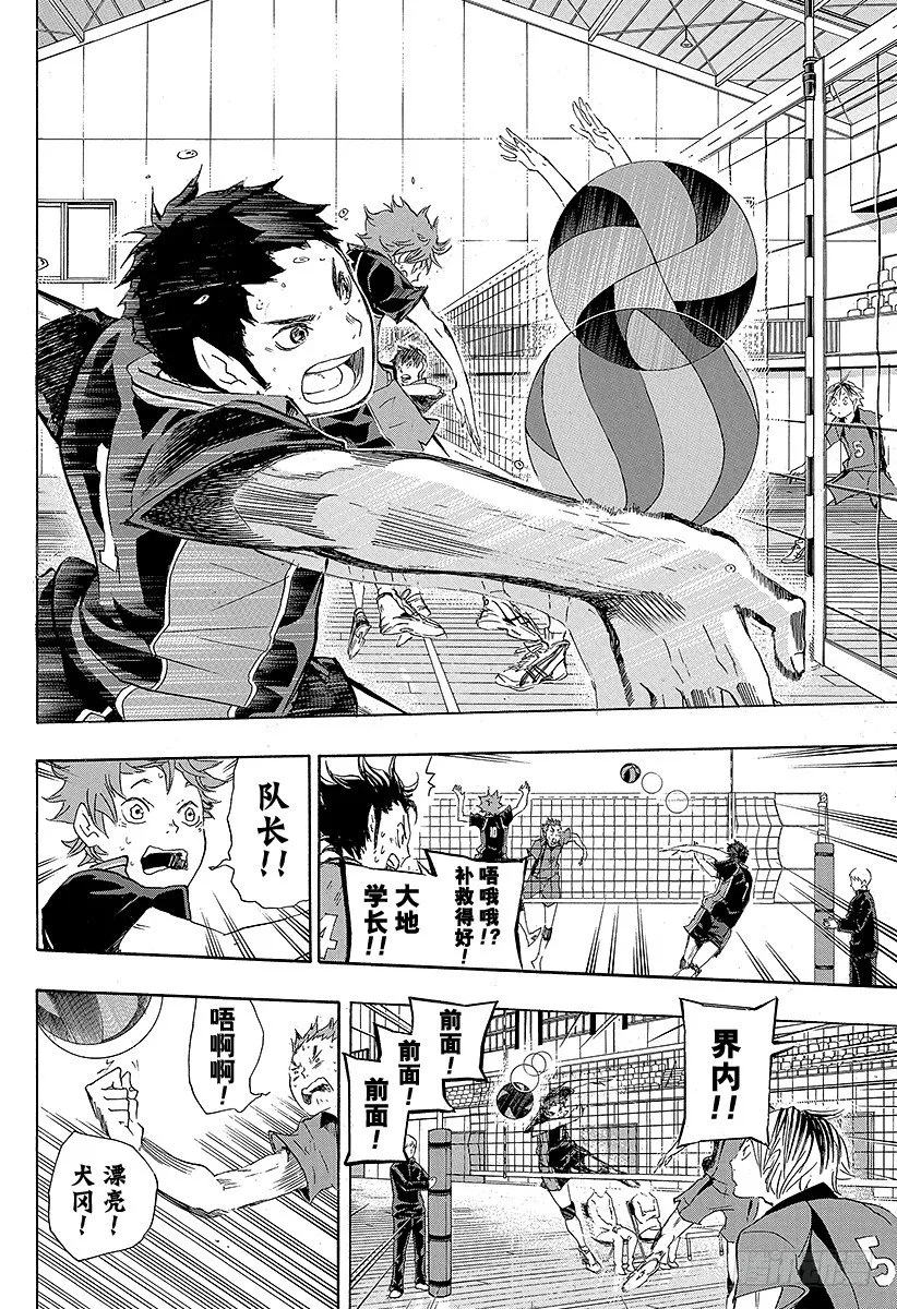 第31话 对手 第4页