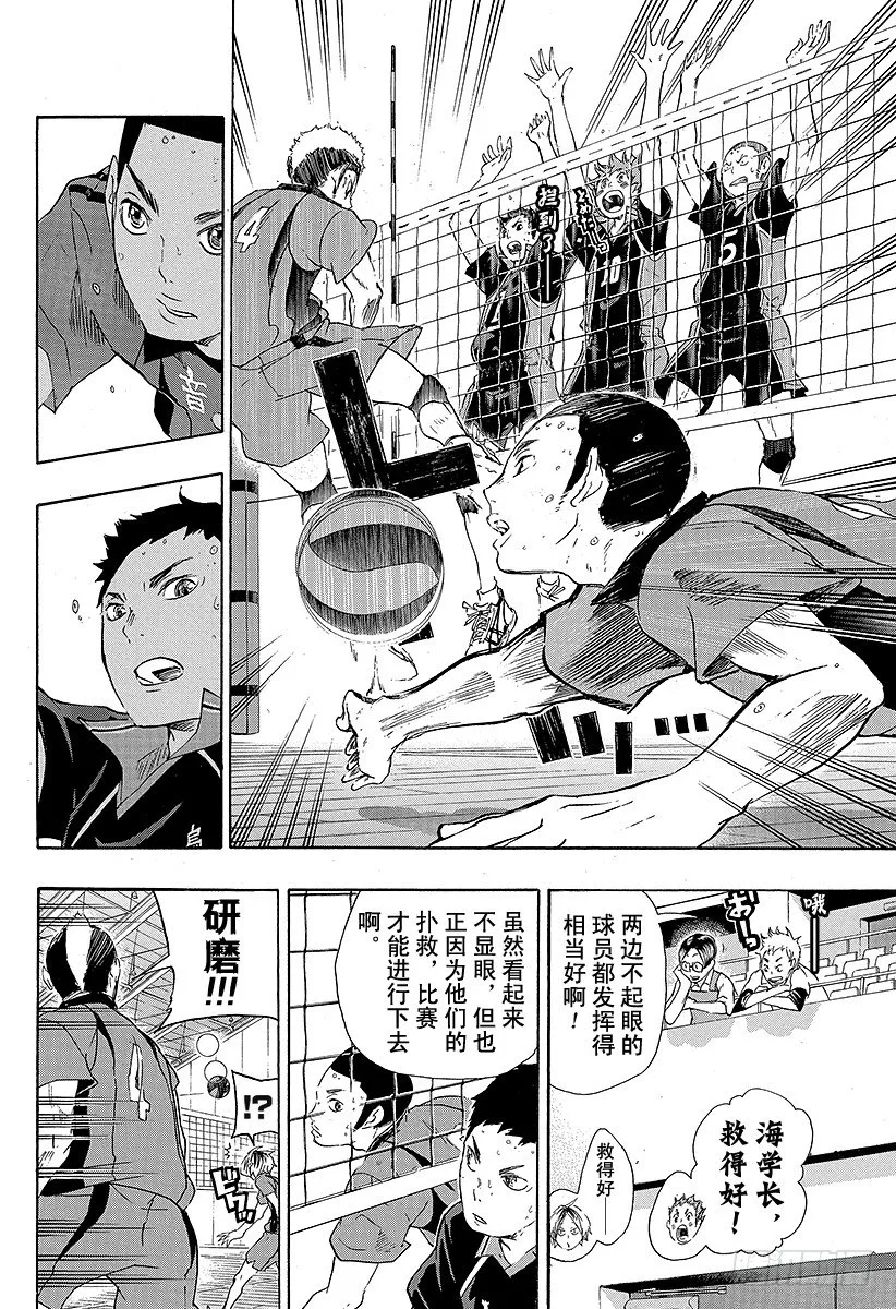 第31话 对手 第6页