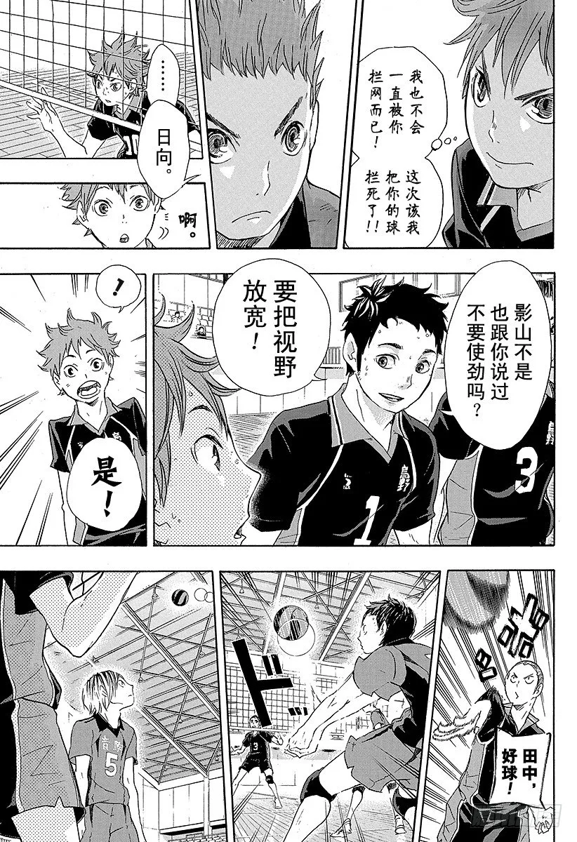 第31话 对手 第13页
