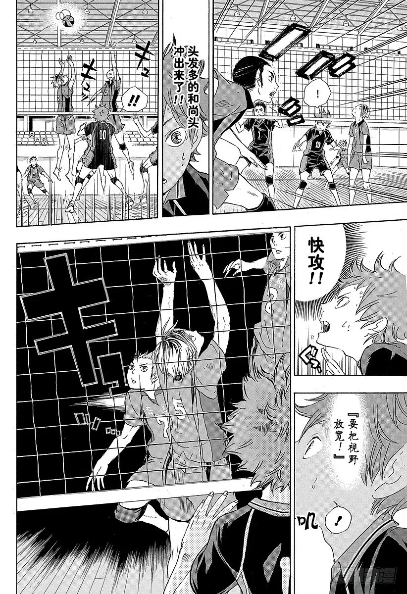 第31话 对手 第14页