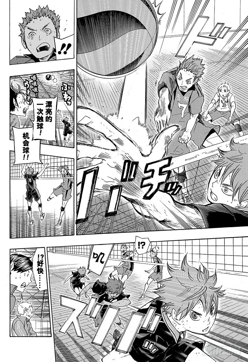 第31话 对手 第16页