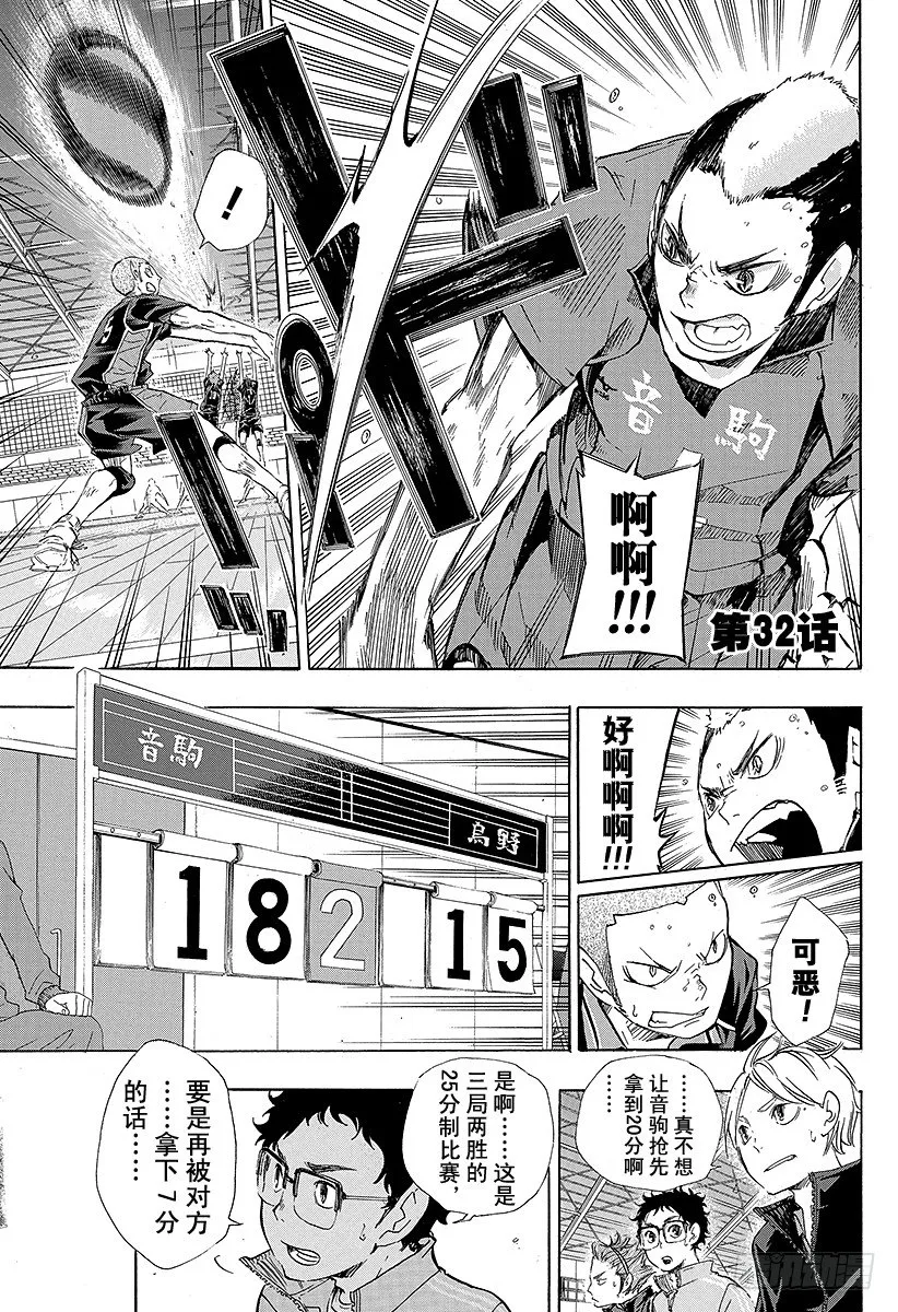 第32话 成猫和小乌鸦 第1页