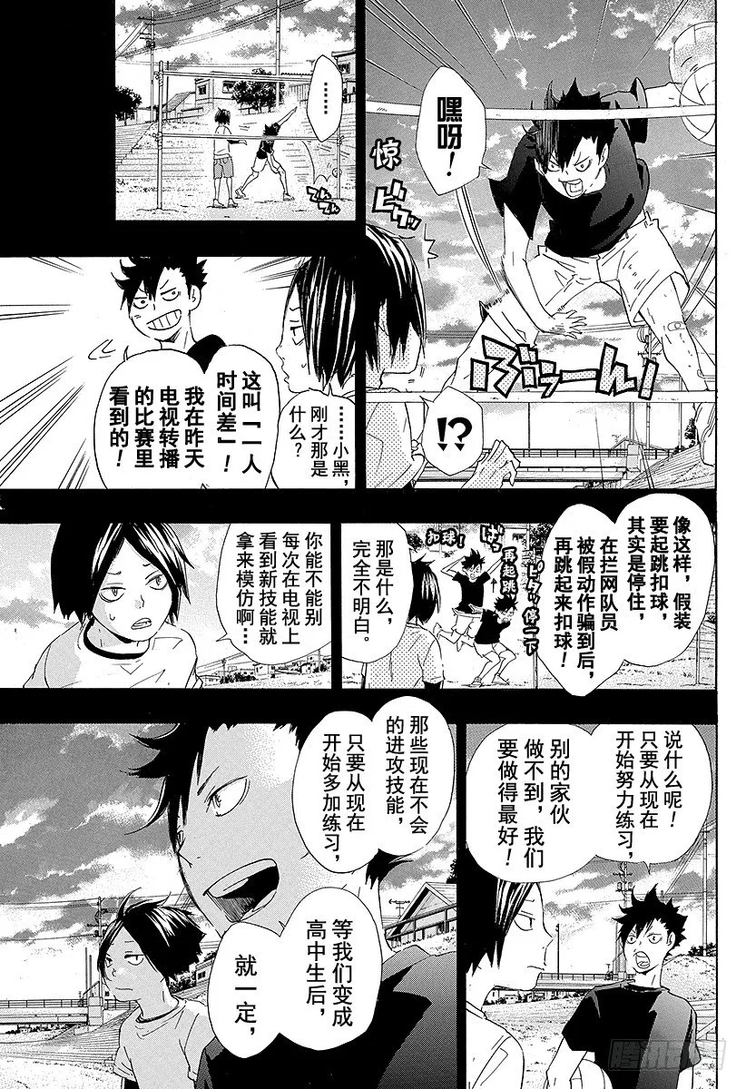 第32话 成猫和小乌鸦 第13页