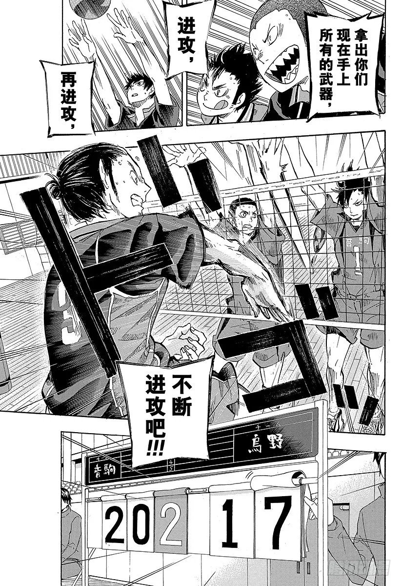 第32话 成猫和小乌鸦 第19页