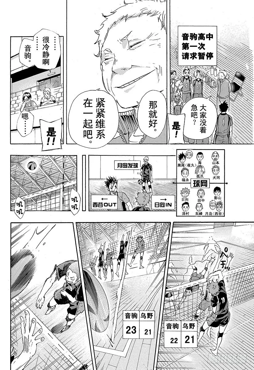 第33话 『延续』的含义 第2页