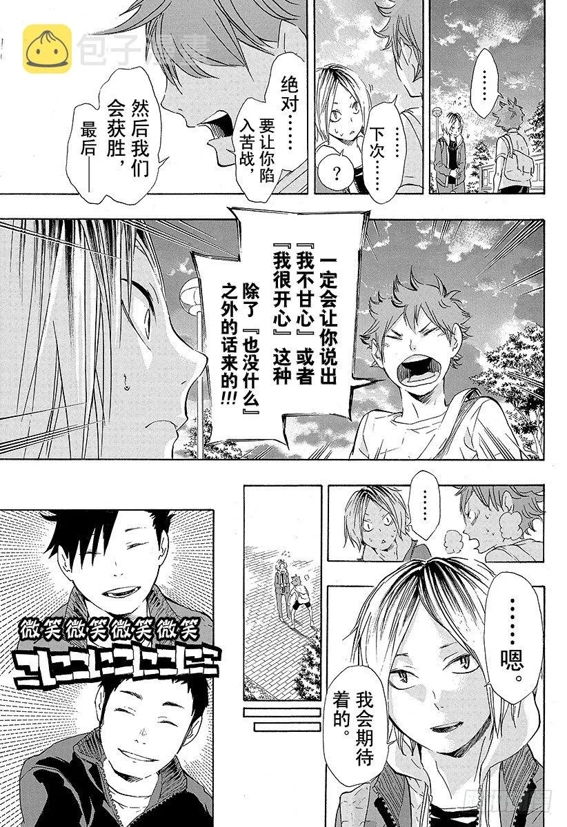 第34话 发誓再战 第15页
