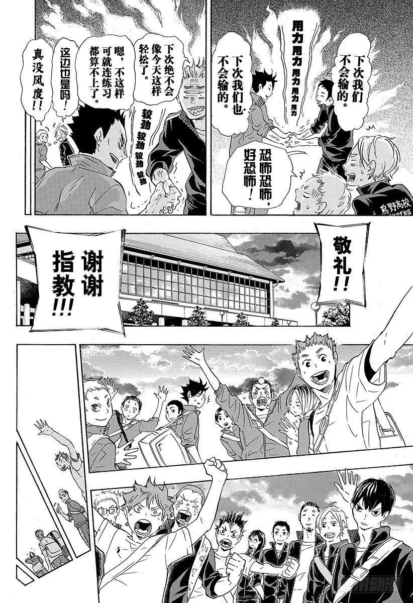 第34话 发誓再战 第16页