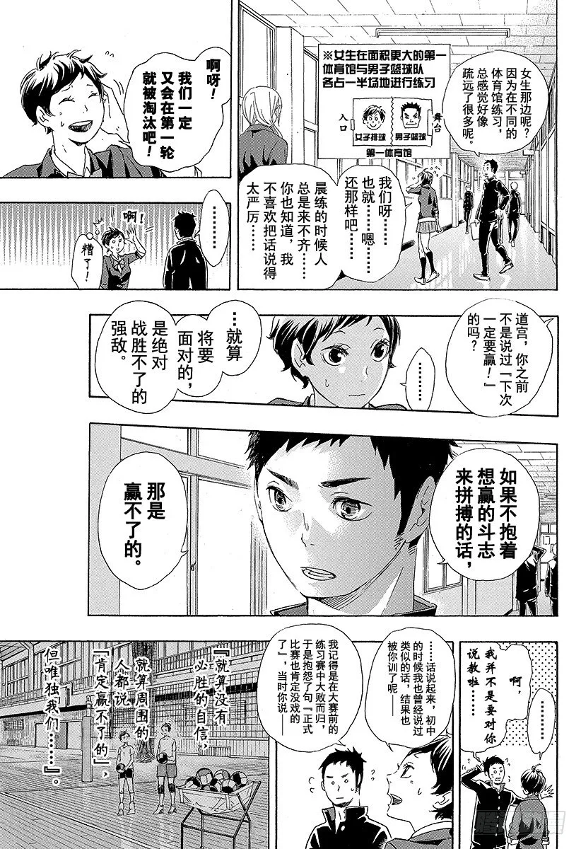 第36话 准备飞翔 第3页