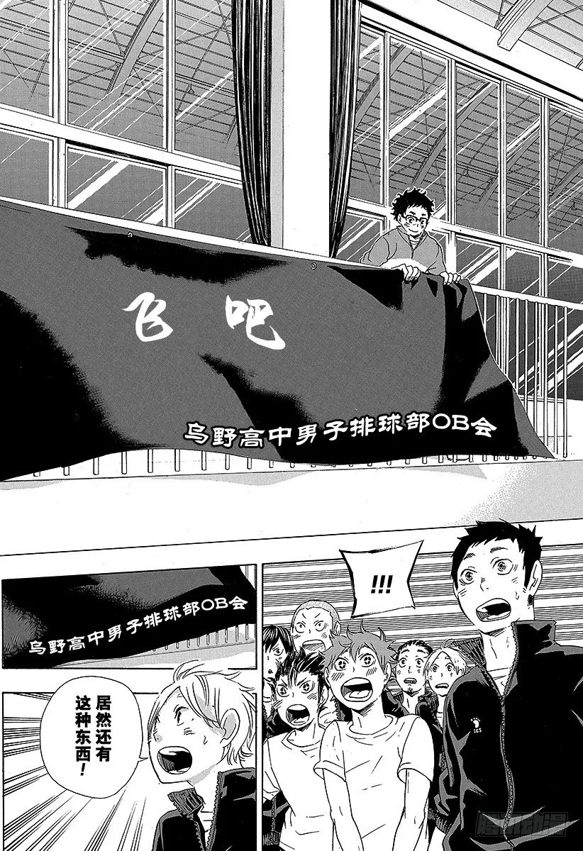 第36话 准备飞翔 第14页