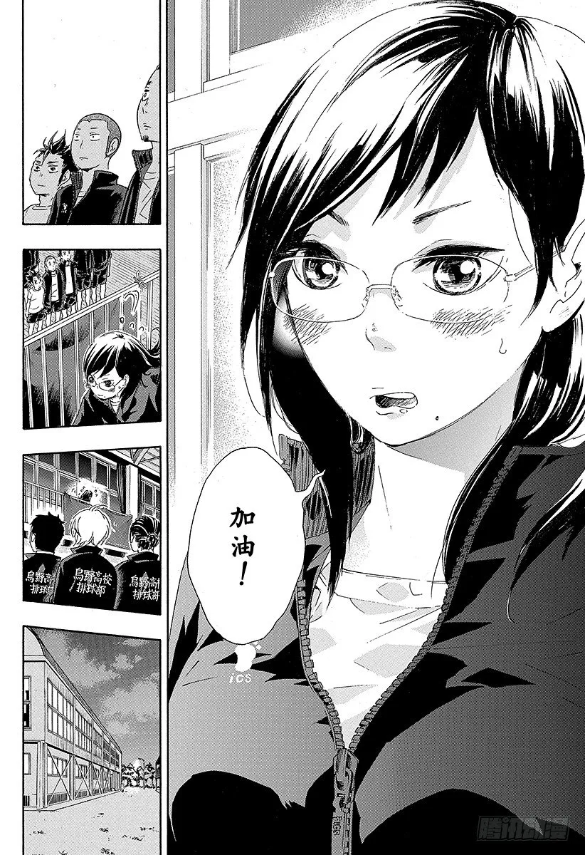 第36话 准备飞翔 第16页