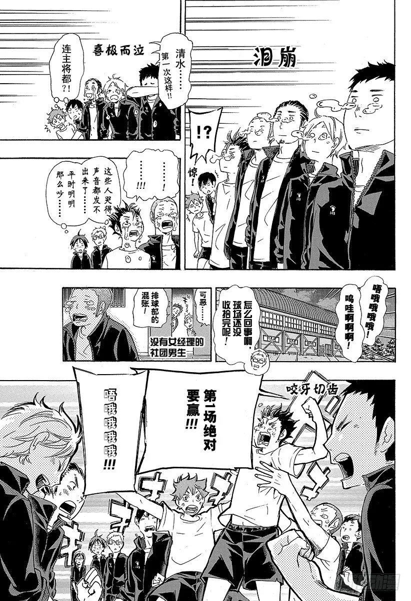 第36话 准备飞翔 第17页