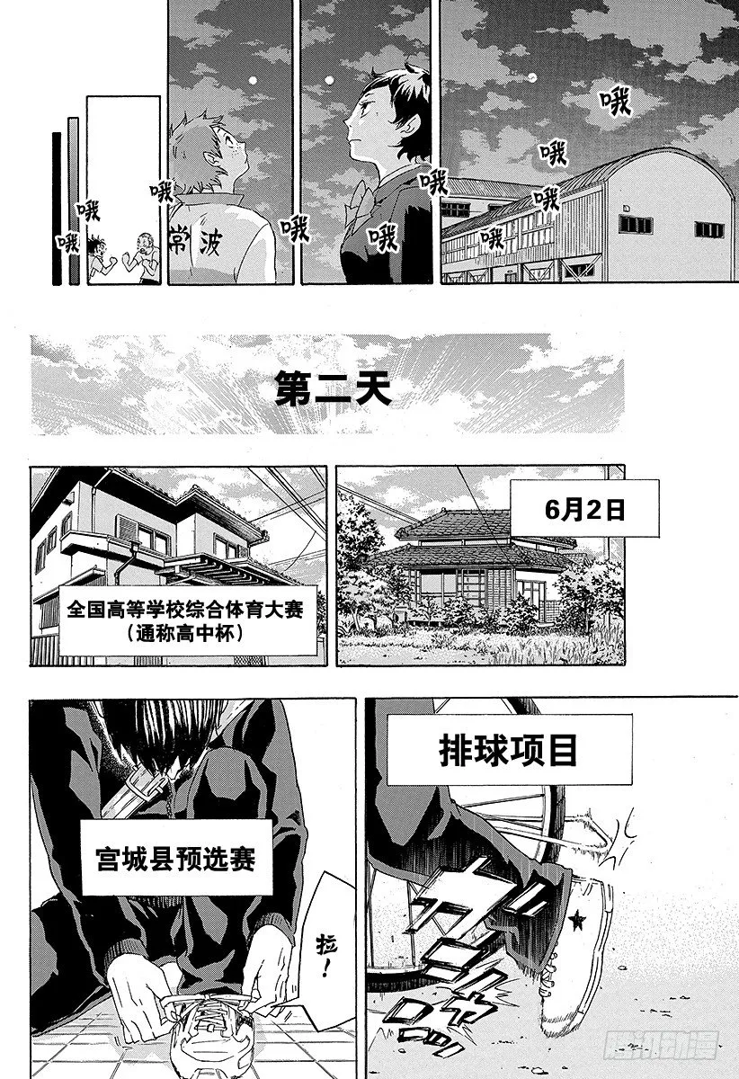 第36话 准备飞翔 第18页