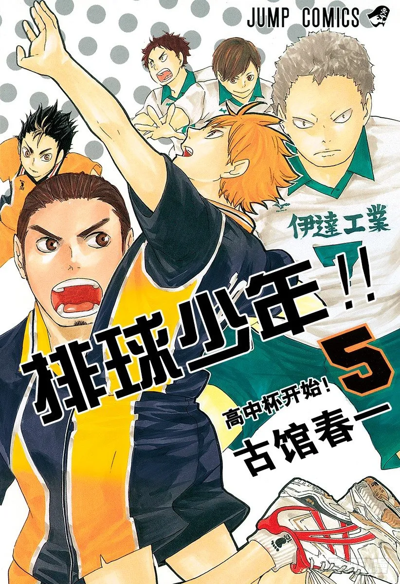 第35话 强敌们 第1页