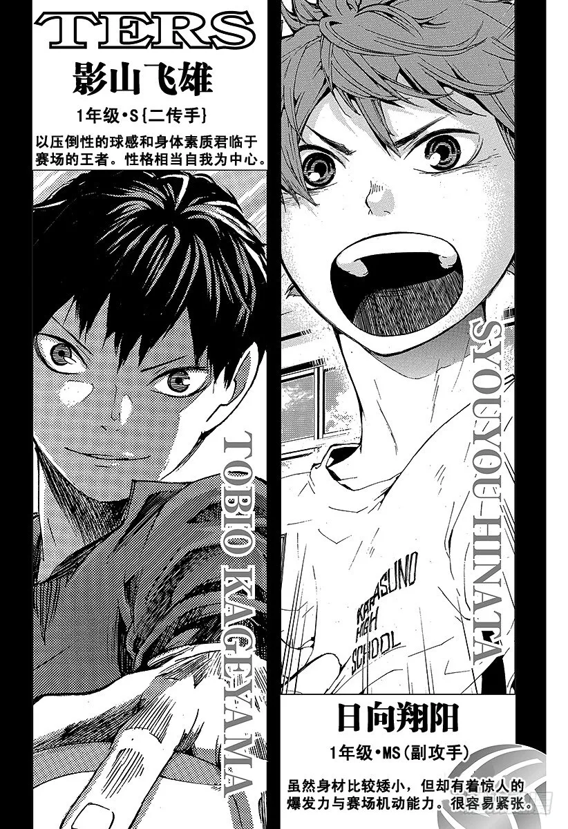 第35话 强敌们 第4页