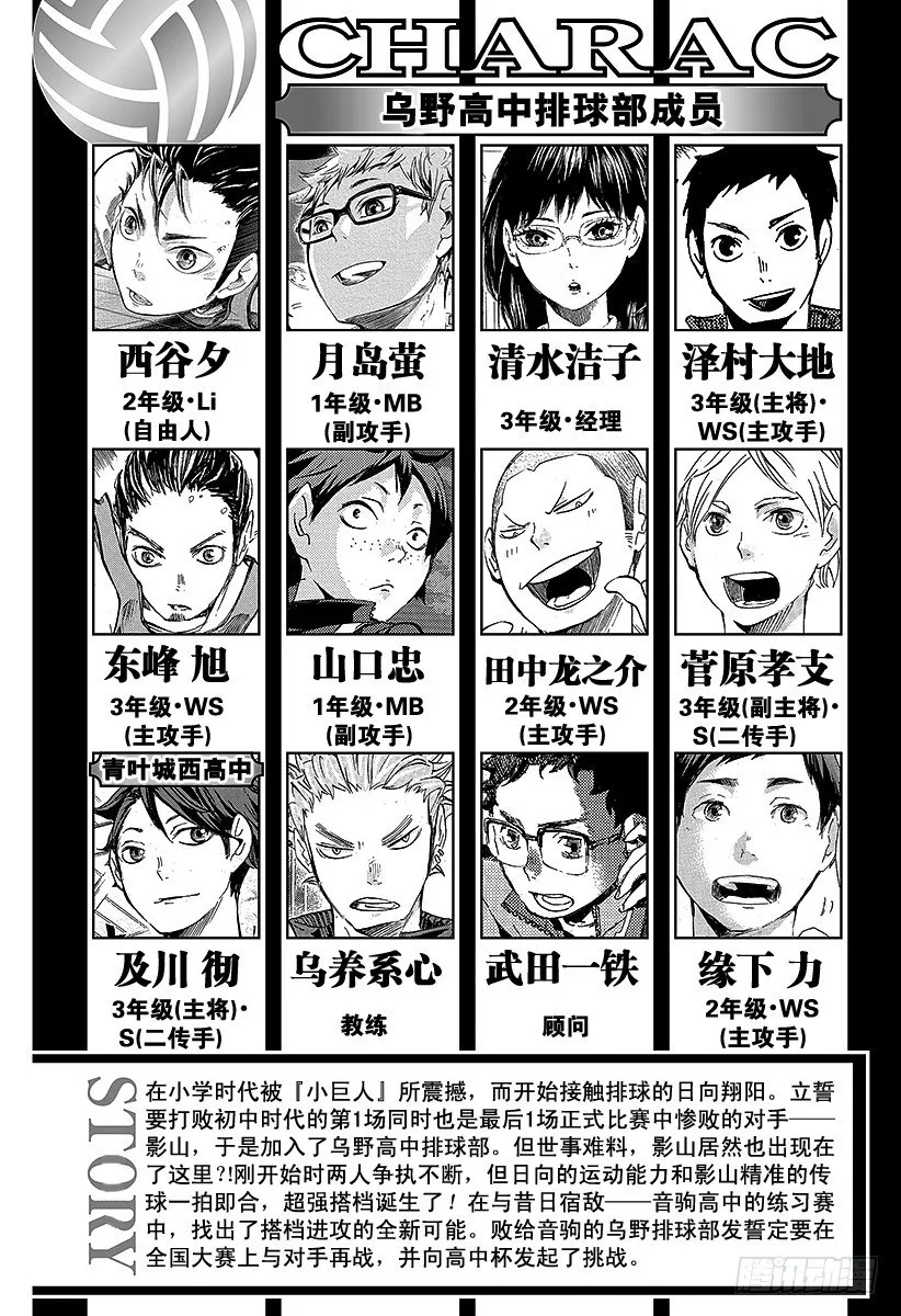 第35话 强敌们 第5页