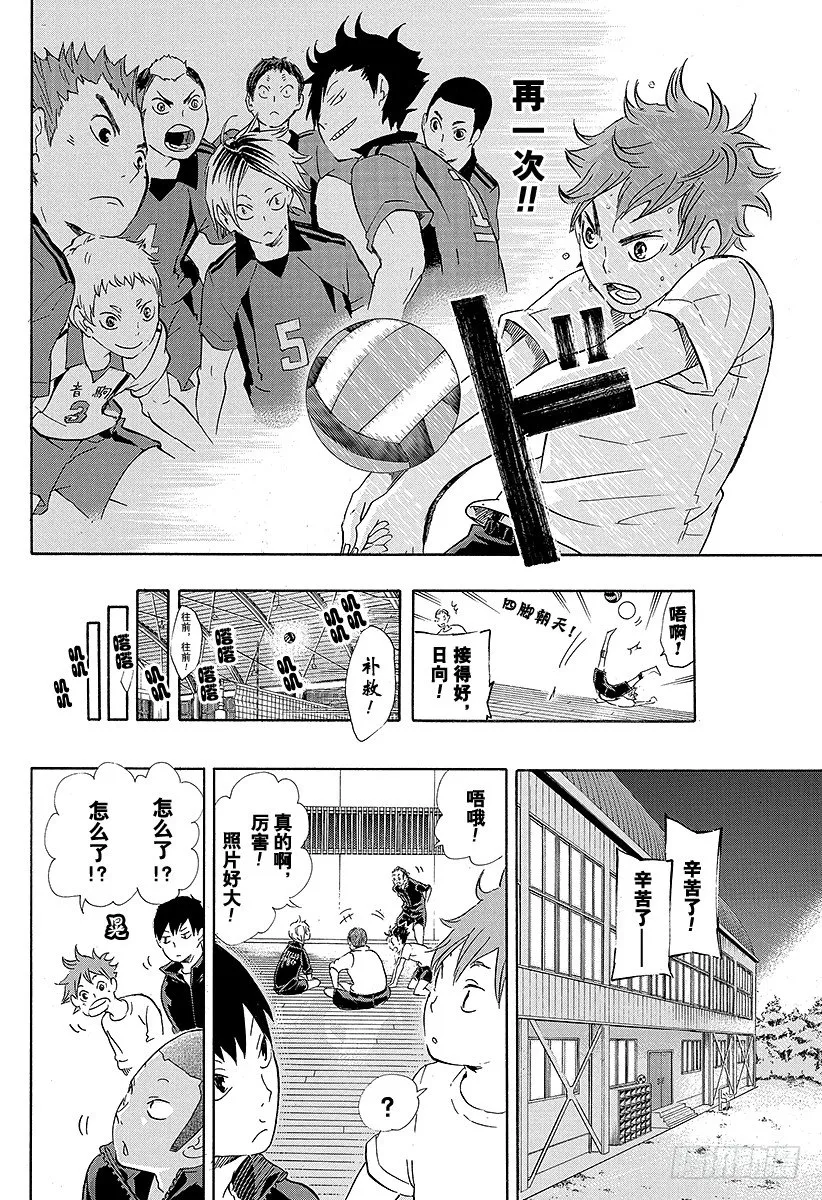 第35话 强敌们 第12页