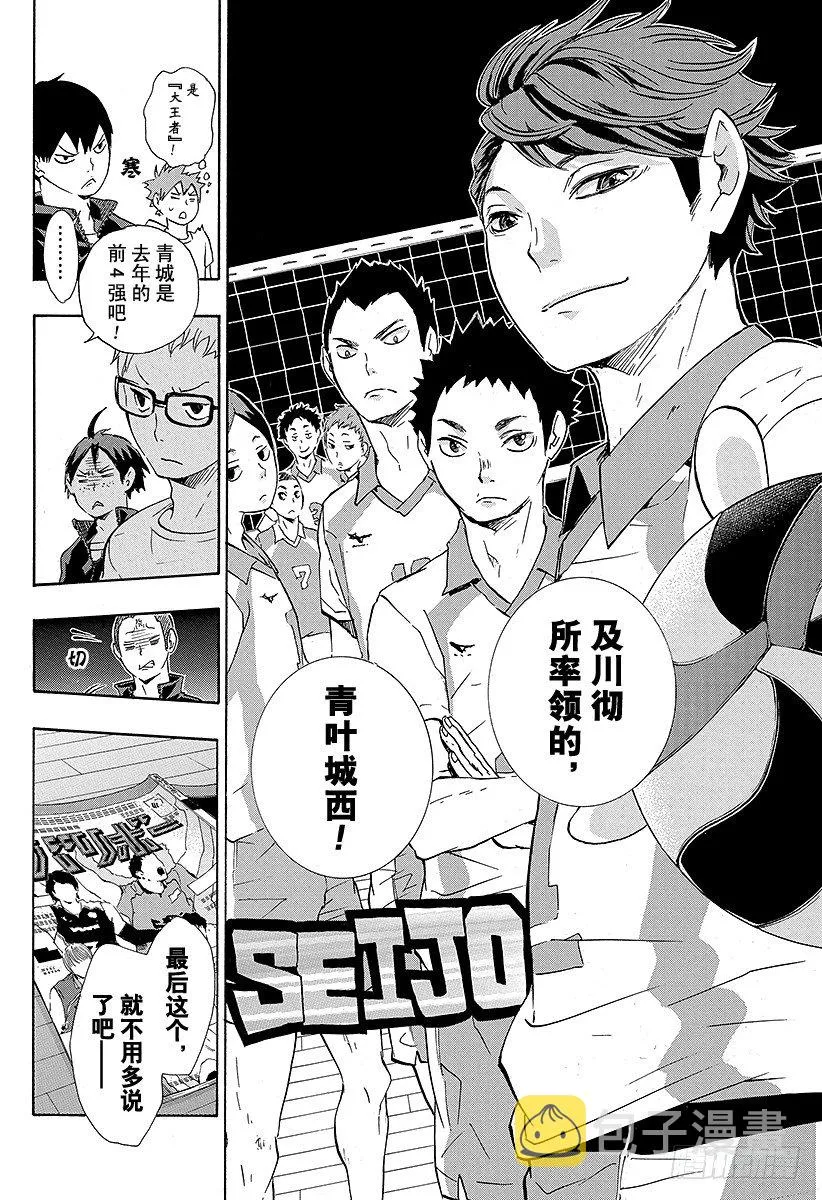 第35话 强敌们 第18页