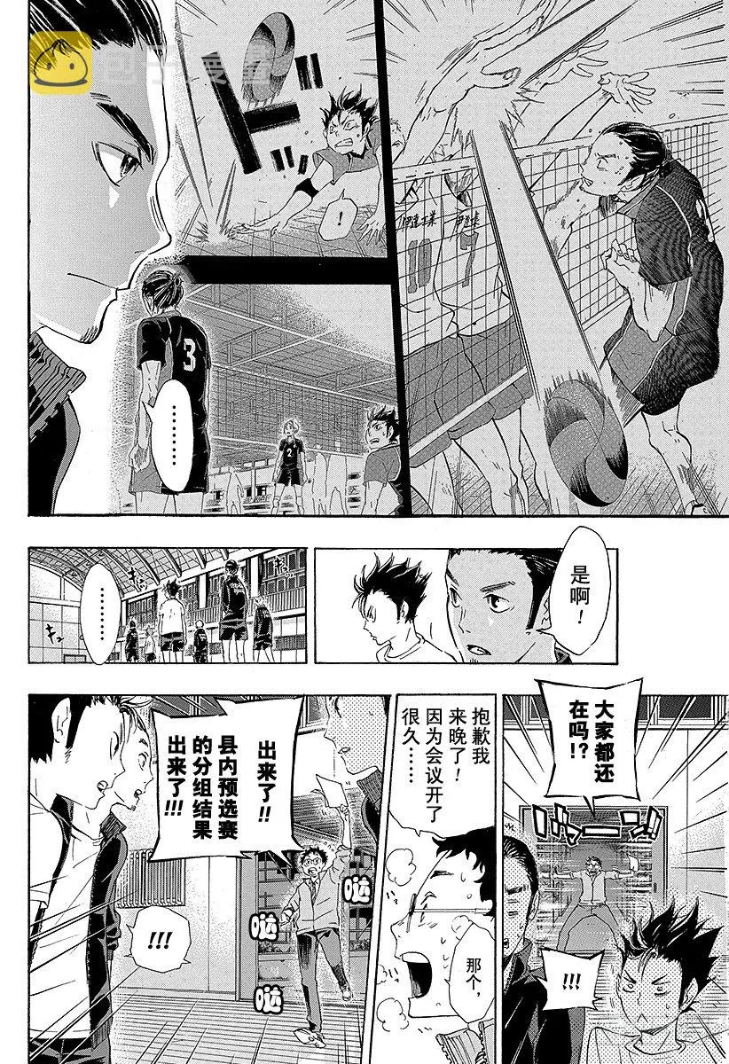 第35话 强敌们 第22页