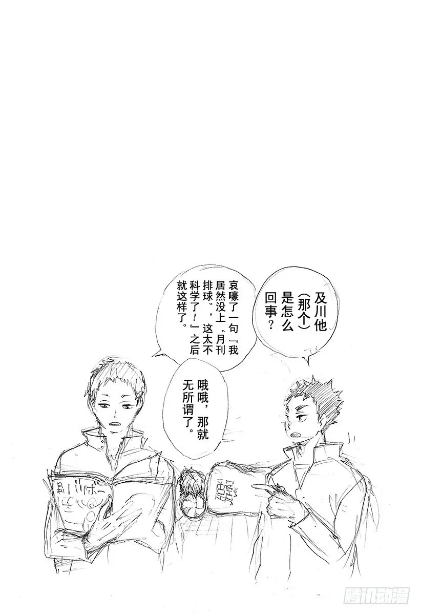第35话 强敌们 第26页