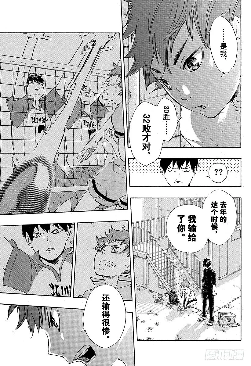 第37话 进入状态 第5页