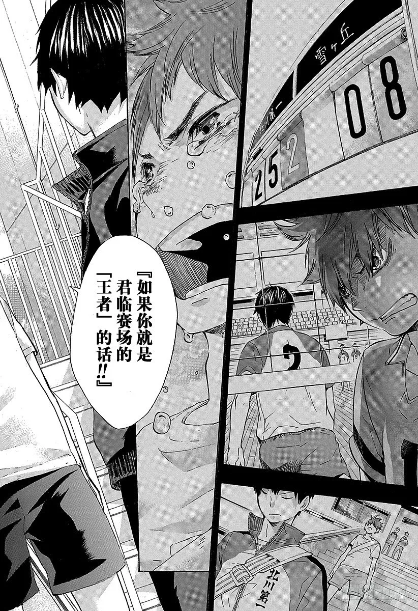 第37话 进入状态 第6页