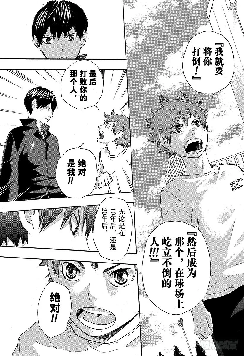 第37话 进入状态 第7页