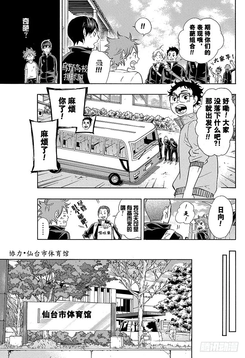 第37话 进入状态 第9页